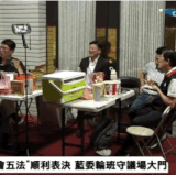 傅崐萁物理性摸頭黃國昌（後製）.gif