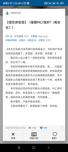 Screenshot 2025 07 08 02 37 56 072 jp.pxv.android.jpg