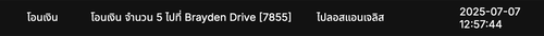 ภาพถ่ายหน้าจอ 2568 07 07 เวลา 12.57.49.png