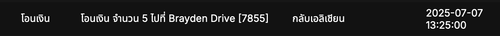 ภาพถ่ายหน้าจอ 2568 07 07 เวลา 13.25.05.png