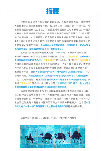 摘要.jpg