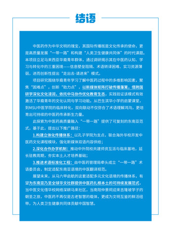 结语.jpg