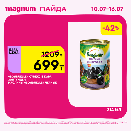 Magnum 1620x1620 1 tov 2025 07 09T121607.439.png