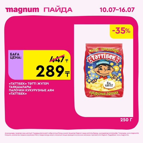 Magnum 1620x1620 1 tov 2025 07 09T121608.521.png