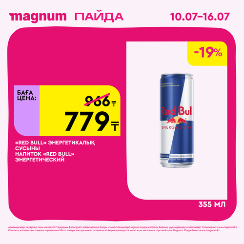 Magnum 1620x1620 1 tov 2025 07 09T121615.939.png