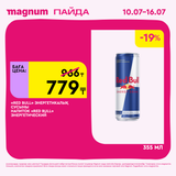 Magnum 1620x1620 1 tov 2025 07 09T121615.939