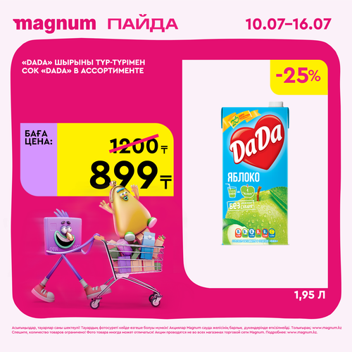 Magnum 1620x1620 1 tov 2025 07 09T121616.588.png