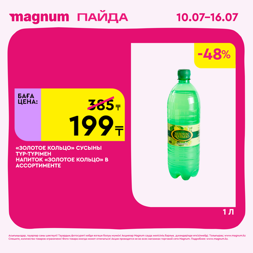 Magnum 1620x1620 1 tov 2025 07 09T121614.651.png