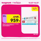 Magnum 1620x1620 1 tov 2025 07 09T121622.359