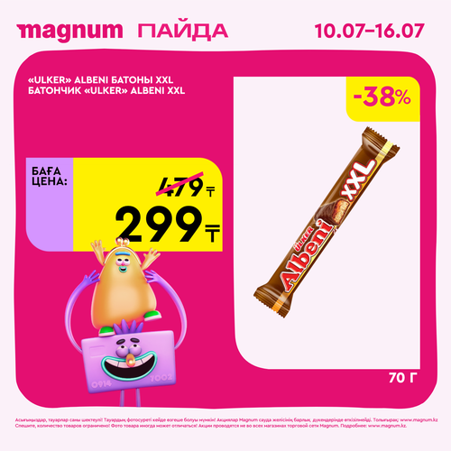 Magnum 1620x1620 1 tov 2025 07 09T121611.765.png