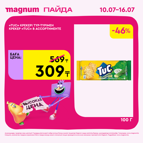 Magnum 1620x1620 1 tov 2025 07 09T121609.935.png