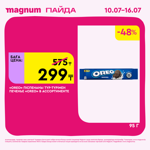 Magnum 1620x1620 1 tov 2025 07 09T121610.535.png