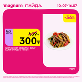 Magnum 1620x1620 1 tov 2025 07 09T121623.961