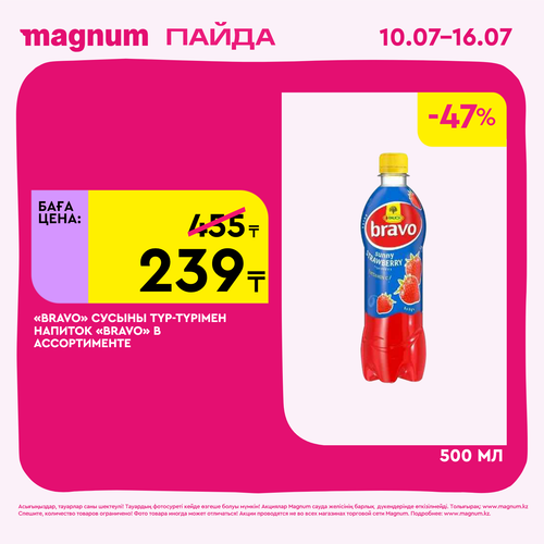 Magnum 1620x1620 1 tov 2025 07 09T121617.235.png