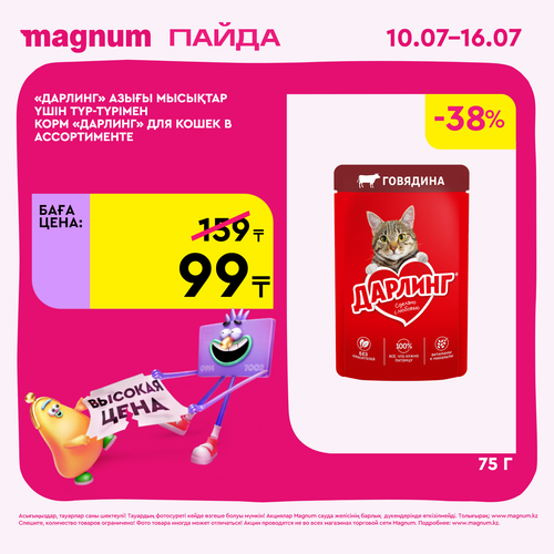 Magnum 1620x1620 1 tov 2025 07 09T121618.963.png