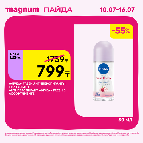 Magnum 1620x1620 1 tov 2025 07 09T121620.619.png
