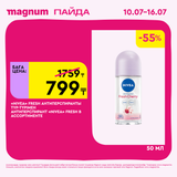 Magnum 1620x1620 1 tov 2025 07 09T121620.619