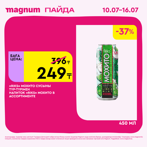 Magnum 1620x1620 1 tov 2025 07 09T121615.324.png