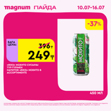 Magnum 1620x1620 1 tov 2025 07 09T121615.324