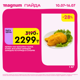 Magnum 1620x1620 1 tov 2025 07 09T121624.749