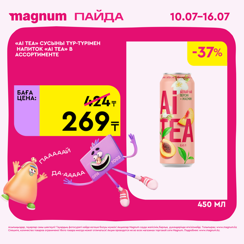 Magnum 1620x1620 1 tov 2025 07 09T121618.119.png