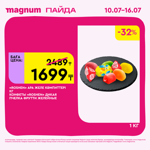 Magnum 1620x1620 1 tov 2025 07 09T121612.365