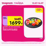Magnum 1620x1620 1 tov 2025 07 09T121612.365