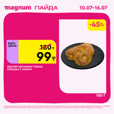 Magnum 1620x1620 1 tov 2025 07 09T121625.410