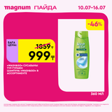 Magnum 1620x1620 1 tov 2025 07 09T121621.637