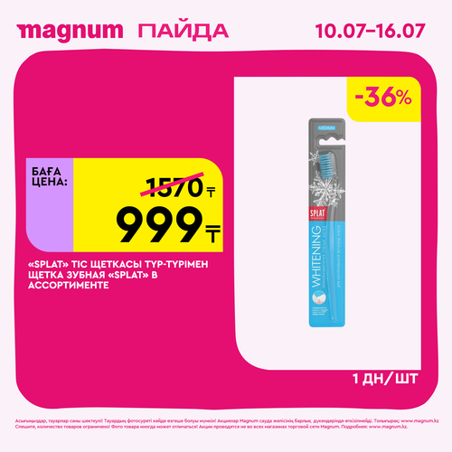 Magnum 1620x1620 1 tov 2025 07 09T121623.005.png