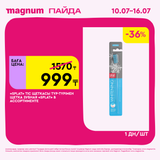 Magnum 1620x1620 1 tov 2025 07 09T121623.005