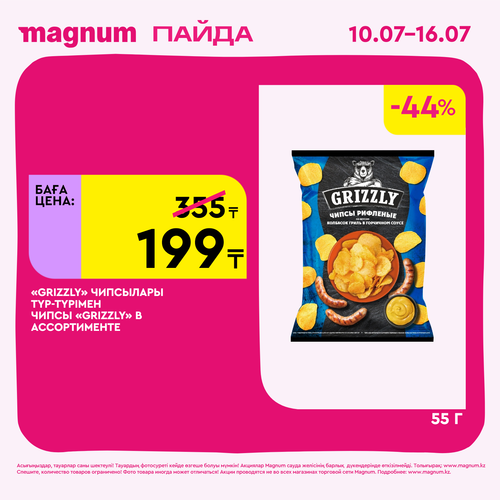 Magnum 1620x1620 1 tov 2025 07 09T121614.137.png