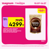 Magnum 1620x1620 1 tov 2025 07 09T121612.902