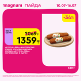Magnum 1620x1620 1 tov 2025 07 09T121635.521