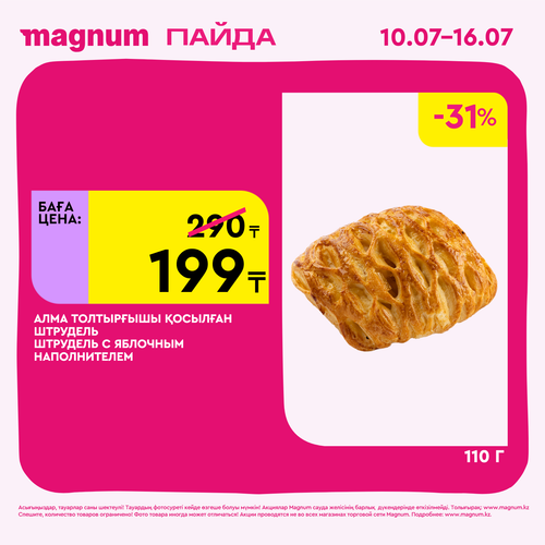 Magnum 1620x1620 1 tov 2025 07 09T121626.158.png