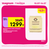 Magnum 1620x1620 1 tov 2025 07 09T121630.714