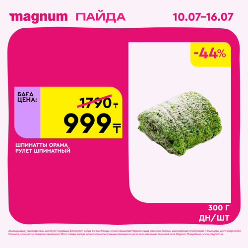 Magnum 1620x1620 1 tov 2025 07 09T121627.257.png