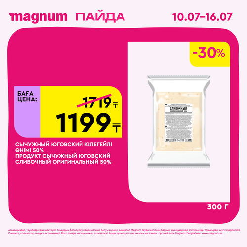 Magnum 1620x1620 1 tov 2025 07 09T121631.454.png