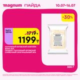 Magnum 1620x1620 1 tov 2025 07 09T121631.454