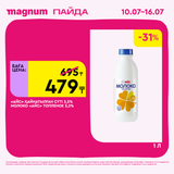 Magnum 1620x1620 1 tov 2025 07 09T121639.398