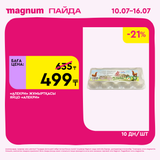 Magnum 1620x1620 1 tov 2025 07 09T121633.788