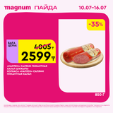 Magnum 1620x1620 1 tov 2025 07 09T121634.699
