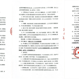 旅行合作社协议书