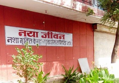 Find Reliable Deaddiction Support at Naya Jivan Center in Jind, Haryana.jpg