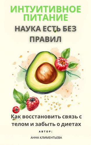 White Green Minimalist Healthy Lifestyle Guide Book Cover.png