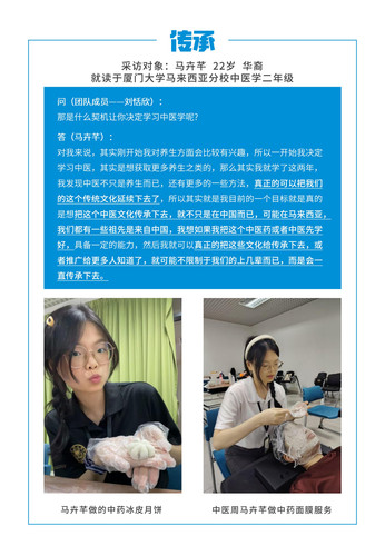 传承.jpg