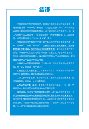 摘要结语传承 02.jpg