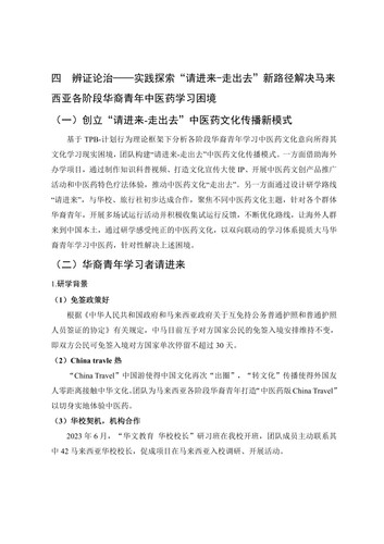 markdown的PDF 30.jpg