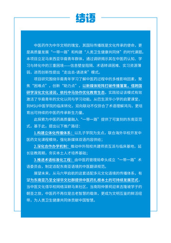 markdown的PDF 48.jpg