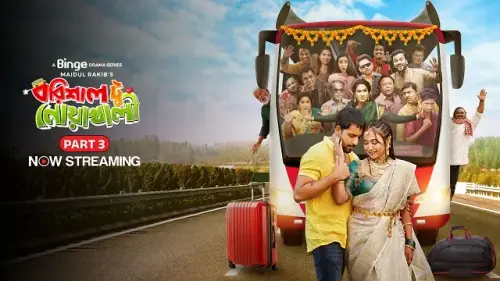 Barishal To Noakhali Season 3 Natok.webp